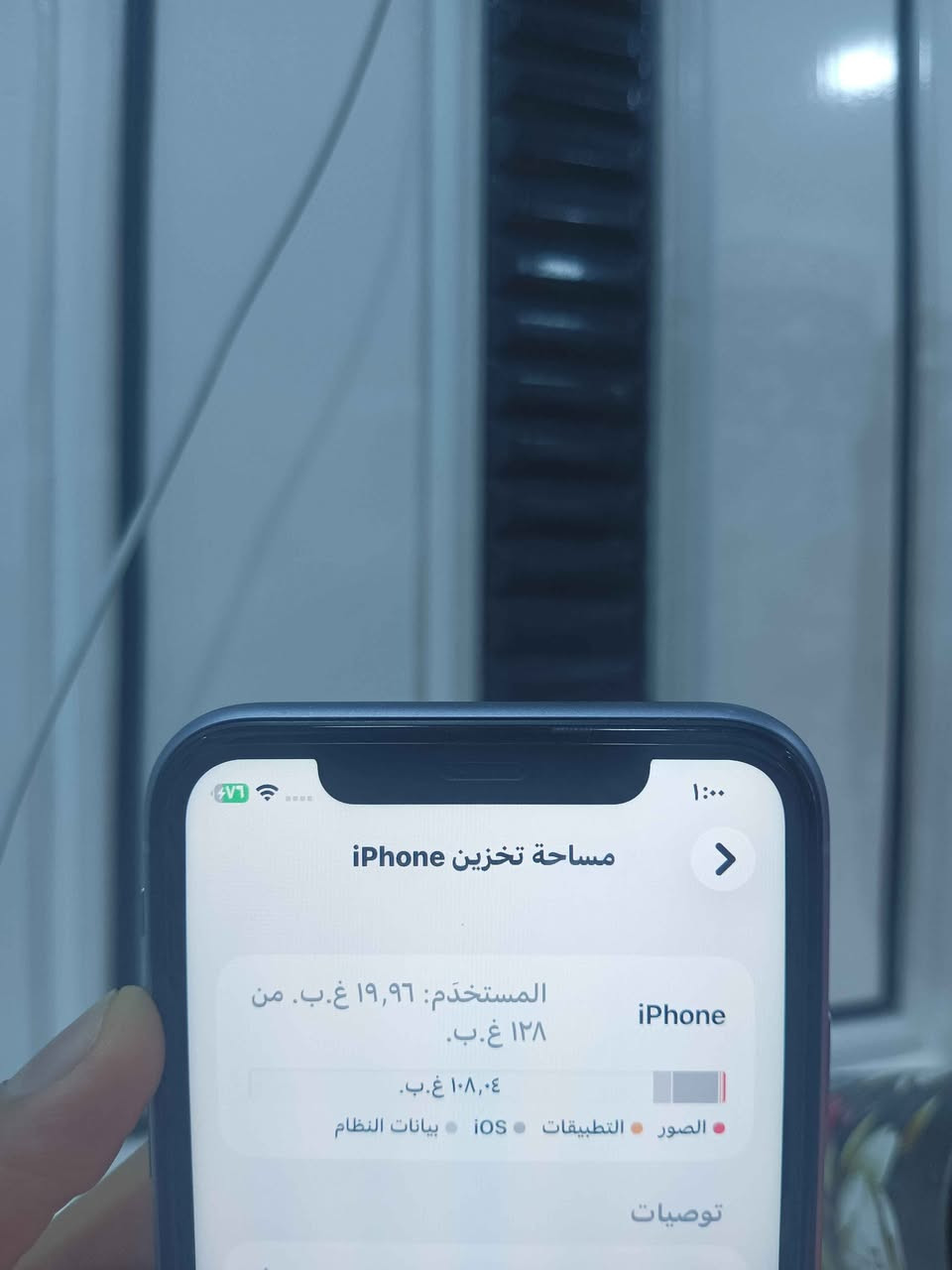 ايفون 11
بطاريه 82
ذاكره128
اخر اصدار ال ios26
وجاي احدث بل تحديث مال الios26.4
ب300قفل للاستفسار خاص ابو الخصيب, البصرة


**إذا كنت صاحب هذا الإعلان وتريد حذفه لأي سبب، رجاءا أرسل رسالة إلى الدعم الفني**