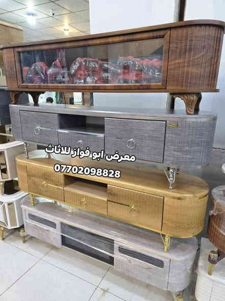 👈 معرض ابو فواز للاثاث المنزلي الجمله والمفرد 👉

وصول وجبه جديد من ميز بلازمه تركي شغل احطاطه ثقبل متوفر بعدتت الوان والقياسات بسعار مناسبه زورونا تجدون كل ماهوه جديد 🌹 🌹 🌹 

#ملاحضه_متوفر_جمله_لصحاب_المحلات 

العنوان تكريت شارع الزهور مقابل كليه تربيه البنات مجاور الناصر مول
*********** اتصال
***********اتصال
***********واتساب فقط
