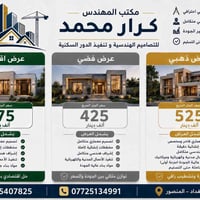 نحو بناء يدوم لأجيال  عروض البناء للهيكل و تسليم المفتاح   جميع اعمالن...