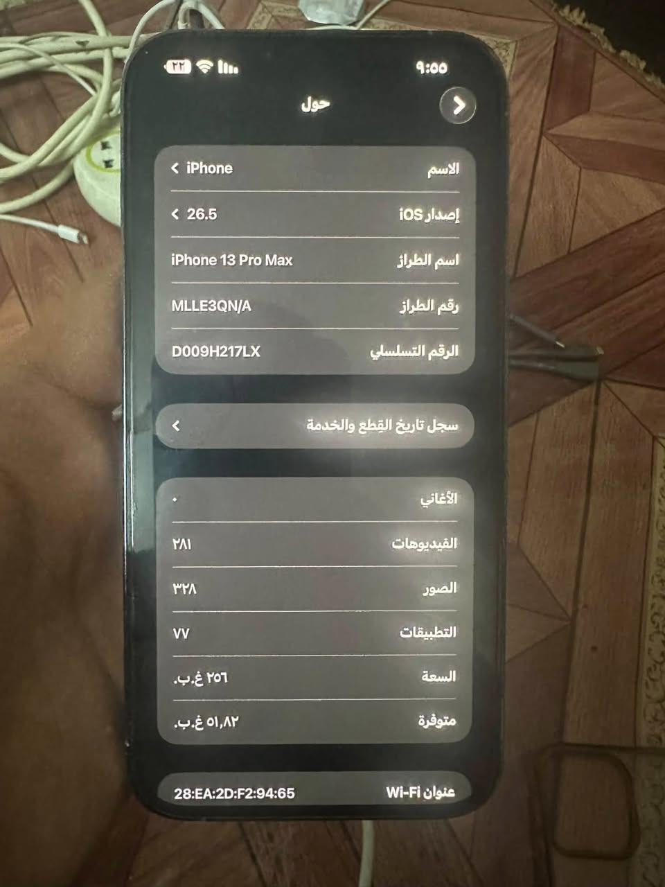 السلام عليكم ايفون 13 pro max  ذاكرة 256 بطارية 78 نظافة 100 شخط مابي  تاخذه على فحص سعر 700  وبي مجال رقمي ***********
