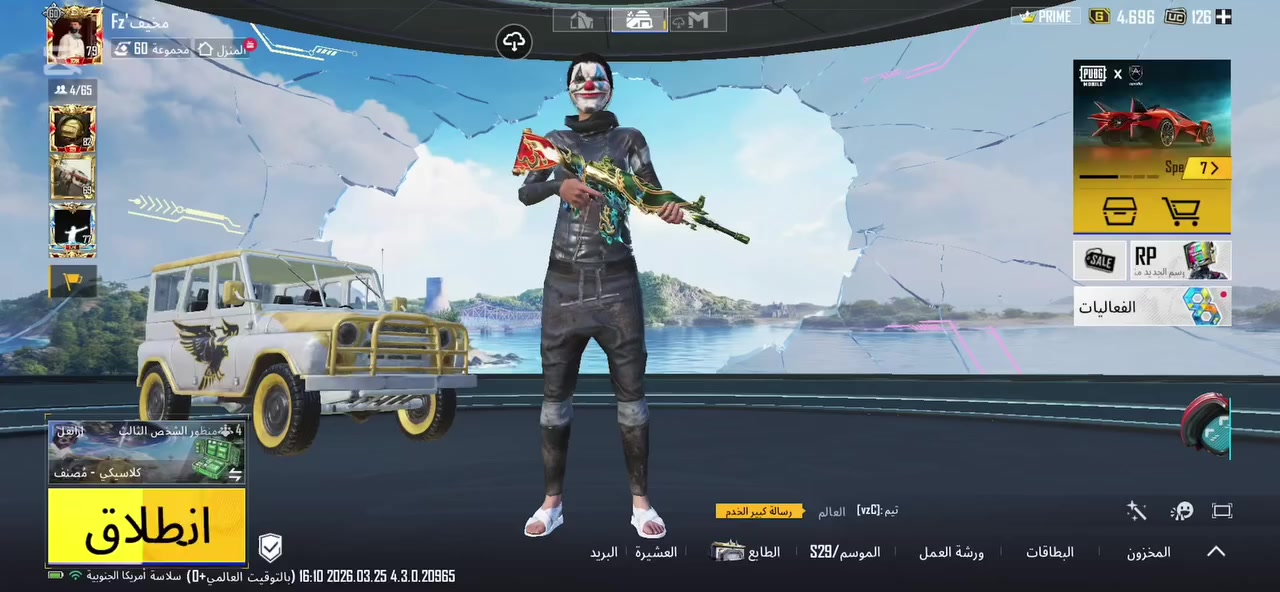 حساب بوبجي للبيع المكان الموصل ايمن السعر125الاسلحه الي تطور 35اسلاح 12كل مسج


**إذا كنت صاحب هذا الإعلان وتريد حذفه لأي سبب، رجاءا أرسل رسالة إلى الدعم الفني**