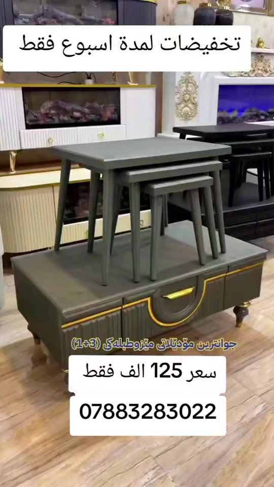 واتساب *********** يوصل نفس الصوره بلضبط اي اختلاف او ضرر يرجع بيد المندوب والترجيع مجاني 💕 يوجد توصيل لجميع المحافظات العراق #تخفيضات #الشعب_الصيني_ماله_حل😂😂 #جديد #تخم_تركي #كورنر
