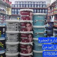 معجون طلس المرجان • بخاخ كورال 240g • بخاخ دبل 440g