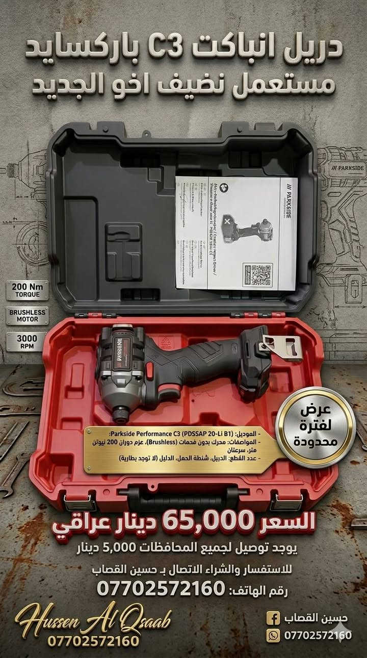 اخوان الاسعار ثابته رجاءا
