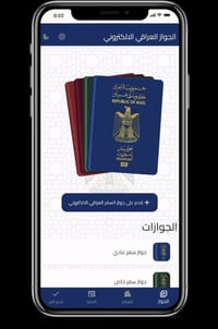 #متوفر حجز على بطاقه الوطنية جواز السفر الاكتروني  بل يوم لي تريده وبل...