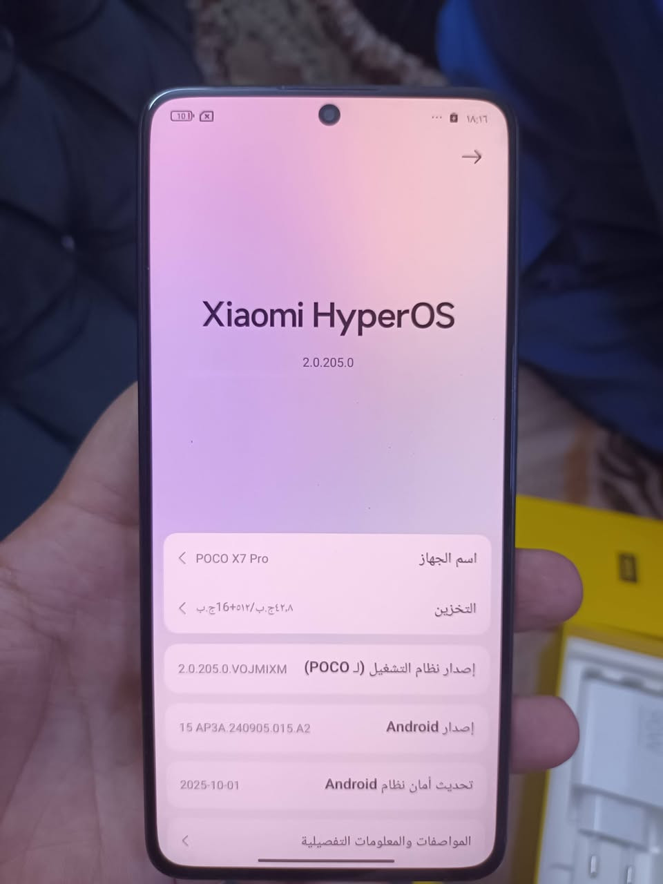 سلام عليكم بوكو x7 برو ذاكره ٥١٢ العشوائي ١٦ جهاز نضيف غراضه وباكيته كامله شاحنته 90 واط جهاز كلش قوي وغني عن تعريف سعره 350 مكاني الاعضميه رقم ***********
