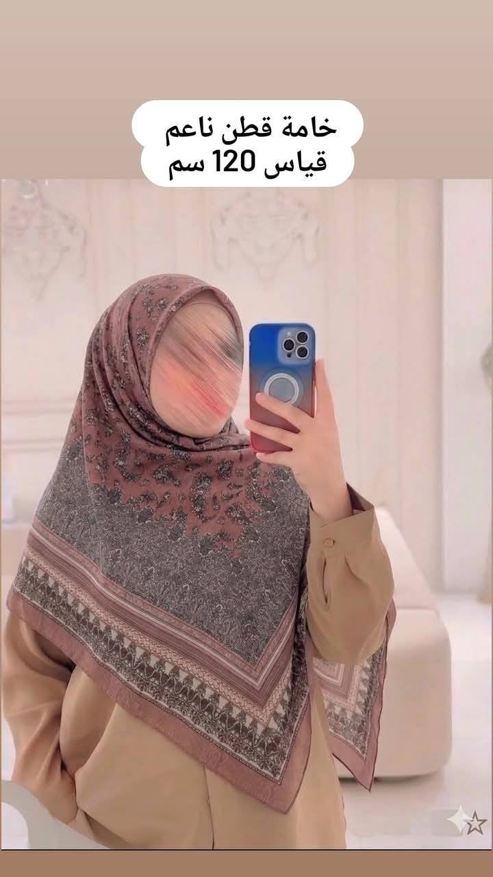 قطع أخيرة متوفرة 🔥
عليهم خصم كُلش حلوو
للطلب والاستفسار المراسلة خاص
الكمية محدودة 🌹
#وشاح #حجاب #اكسبلور


**إذا كنت صاحب هذا الإعلان وتريد حذفه لأي سبب، رجاءا أرسل رسالة إلى الدعم الفني**