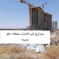 بخطط دفع وأسعار مميزه موقع استراتيجي