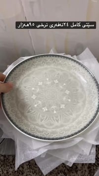 ٢٤ نفري • للبيع • اخرى