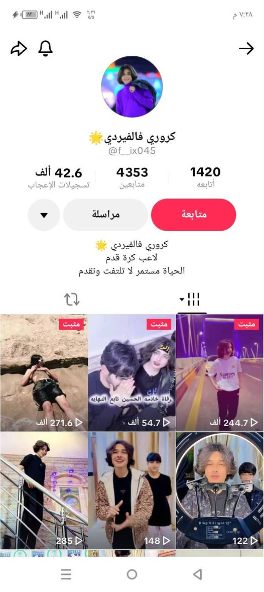 متاح حسابات تيك توك 3 لبيع الربوطات كوكل السعر 50 الف الاستفسار خاص


**إذا كنت صاحب هذا الإعلان وتريد حذفه لأي سبب، رجاءا أرسل رسالة إلى الدعم الفني**