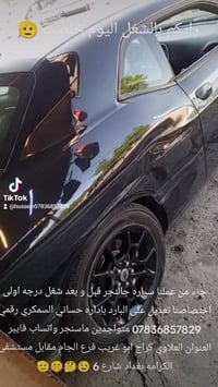 سمكرة سيارات • تعديل على البارد • كراج ابو غريب