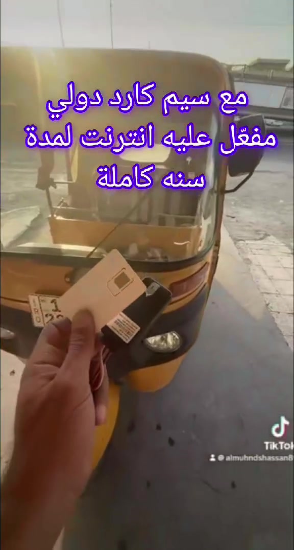 ✅تركيب جهاز الجي بي إس لتحديد المواقع العالمي والتتبع ✔️ 🖲️ 

         #دراجة #تكتك #دراجات_العراق

🔹️تركيب احترافي+ضمان مفتوح وبأسعار مناسبة ✨

📍العنوان:#محل_طلال
#بغداد_شارع_فلسطين_قرب_كنافة_القدسي
للتواصل والاستفسار 👈🏻+***********

﴿(يوجد توصيل للمحافظات مع ضمان التفعيل)﴾
