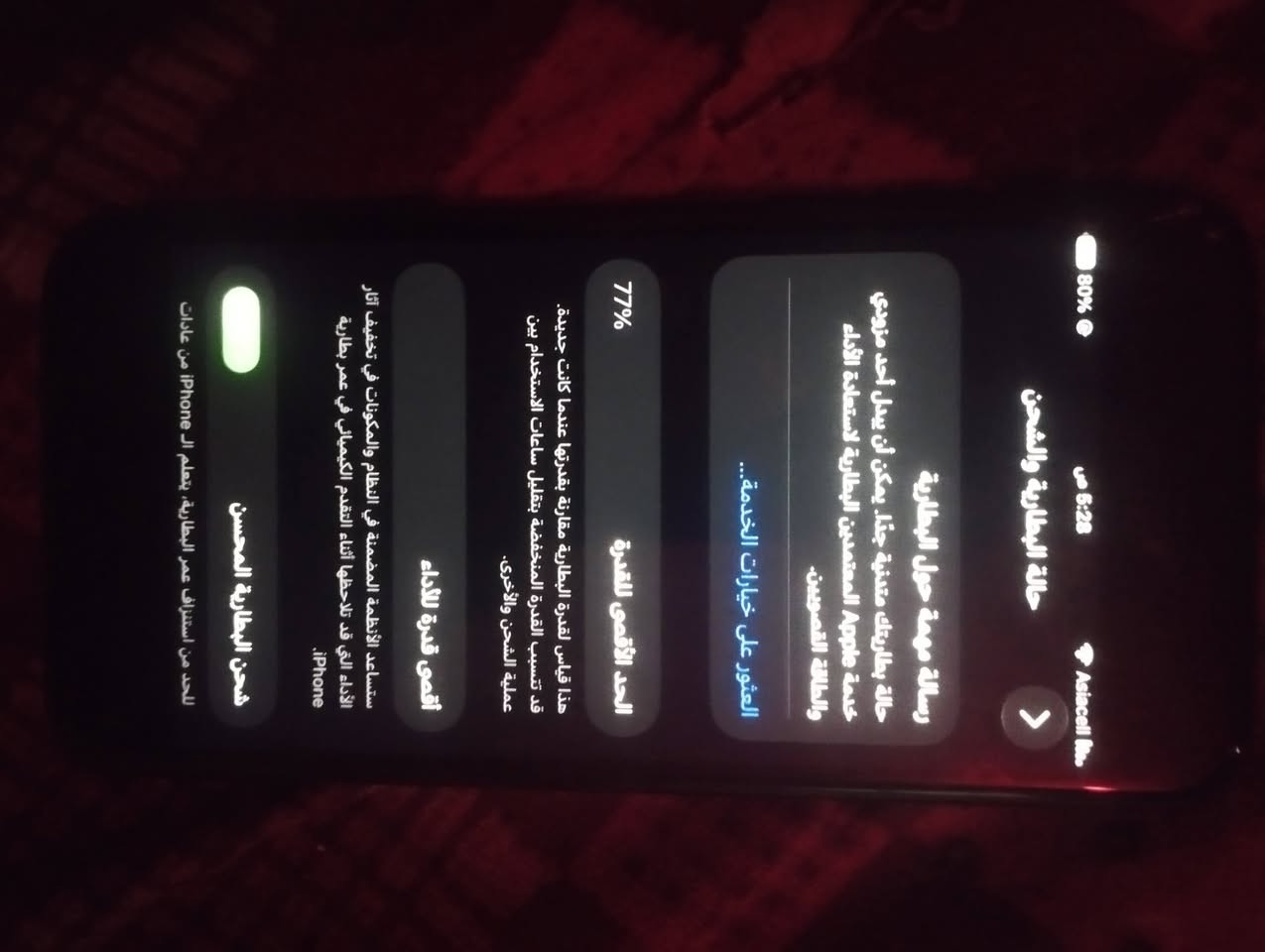 ايفون se2010
ذاكره 128

بطاريه 77

تحديث ios 27

فقط بي فطر ب شاشه مراوس ويه اكس ماكس لو ايفون 11


**إذا كنت صاحب هذا الإعلان وتريد حذفه لأي سبب، رجاءا أرسل رسالة إلى الدعم الفني**