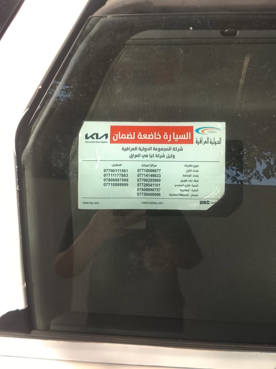 السلام عليكم 🖐️
سياره سورنتو 2023 وارد خليجي 6 سلندر  لون ابيض. رقم بغداد انجليزي باسمي حصريا  فول
 مواصفات عدا البانوراما 
⛔ماشيه 75 قابله للزياده
⛔شاشه كبيره 
⛔شاشه كار بلي 
⛔ شفتات ستيرن 
⛔اربع انظمه قياده 
⛔مري شفط- أشير بالمري
⛔سبعه راكب
⛔ثلاث قطع تبريد
⛔ كشنات كهربائيه 
⛔جنطه كهربائيه 
⛔اريل نفكيشن
⛔كامره خلفيه دواره HD 
⛔حساسات أمامي خلفي360درجه
⛔بصمه ابواب 
⛔تشغيل عن بعد 
⛔ بصمه تشغيل 
⛔لايتات LED أمامي خلفي
⛔كير ماوس 
⛔ترحيب عند الاقتراب
⛔تبريد لمس 
⛔تبريد مناخين
⛔اربعه انظمه قياده مود درايف
⛔شحن لاسلكي 
⛔مثبت سرعه ذكي
⛔بردات جامه خلفيه
⛔سايد بريك كهربائي
⛔يدات  نيكل
⛔مانع انزلاق -حساس مطر
⛔مساعد انحدار
⛔لايت عالي ناصي زنون 
⛔والسونار  موجودبالمنشور
⛔السعر 283
للاستفسار الاتصال على الارقام 
***********. واتساب  
***********4. اتصال فقط
