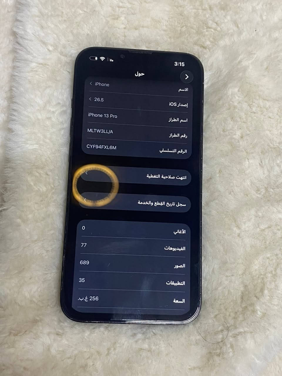 ايفون 13 برو فقط
ذاكره 256 فيس ايدي شغال قطاره بلشحن 120 فريم ببجي ، وحش العاب وحش تصوير ، مبدل شاشه وبطاريه وكامره وضهر ، وكلهن نوعيات مضبوطه ، السعر 300 وبي مجال التواصل خاص


**إذا كنت صاحب هذا الإعلان وتريد حذفه لأي سبب، رجاءا أرسل رسالة إلى الدعم الفني**