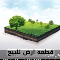 قطع أراضي • أرض للبيع • طابو صرف • أراضي كوباني • كوباني • عقارات كوبا...