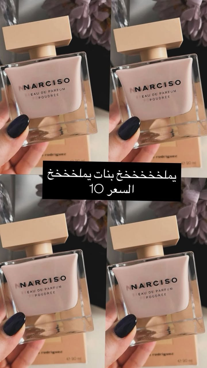 بنات عطور تصفيه مولات اورببه الله شاهد بالشي ان والامزون شحن العطور ثباتها يجنن من 8_12 ساعه حقيقي مو مثل هذول الي بالسوق يبيعوهن مي وزاهي الحجز واتس باقي قطع قليله ***********
