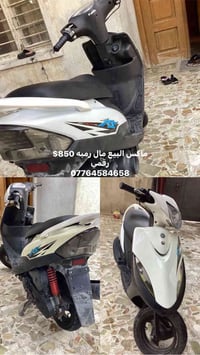 ماكس • البصره • الجمهوريه