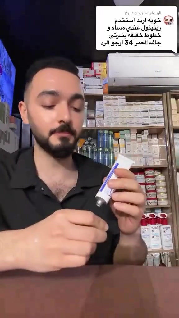 المنتج #الأكثر_طلباً واللي البنات دايماً يدورون عليه!
بديل الحقن للنضارة الفورية 💉✨
يعالج التصبغات، التجاعيد، وآثار التعب عالوجه!

🌟 عصارة A313 ريتينول الفرنسية 🇫🇷 – أقوى علاج لتجديد خلايا البشرة!
A313 Creme Au Palmitate De Retinyle Crème Correctrice

كريم فيتامين A 💊
الأطباء يوصون بيه لعلاج:
✅ تهيّج الجلد
✅ التجاعيد
✅ آثار الشمس
✅ حب الشباب
✅ التصبغات

شنو يسوي؟
🔹 يحفّز البشرة تنتج كولاجين
🔹 يسرّع تجديد خلايا الجلد
🔹 ينظّف المسامات ويقلل حجمها
🔹 يخلي بشرتج صافية، مشدودة، وبيها لمعة صحية ✨

💥 يعني بكل اختصار:
وجهج يرجع يلمع مثل المراية وبدون حقن أو فلتر! 😍

📍 ملاحظة مهمة:
ممنوع استخدامه للحامل أو المرضع ❌

#الاصلي #الاصلي #الاصلي #الاصلي


**إذا كنت صاحب هذا الإعلان وتريد حذفه لأي سبب، رجاءا أرسل رسالة إلى الدعم الفني**