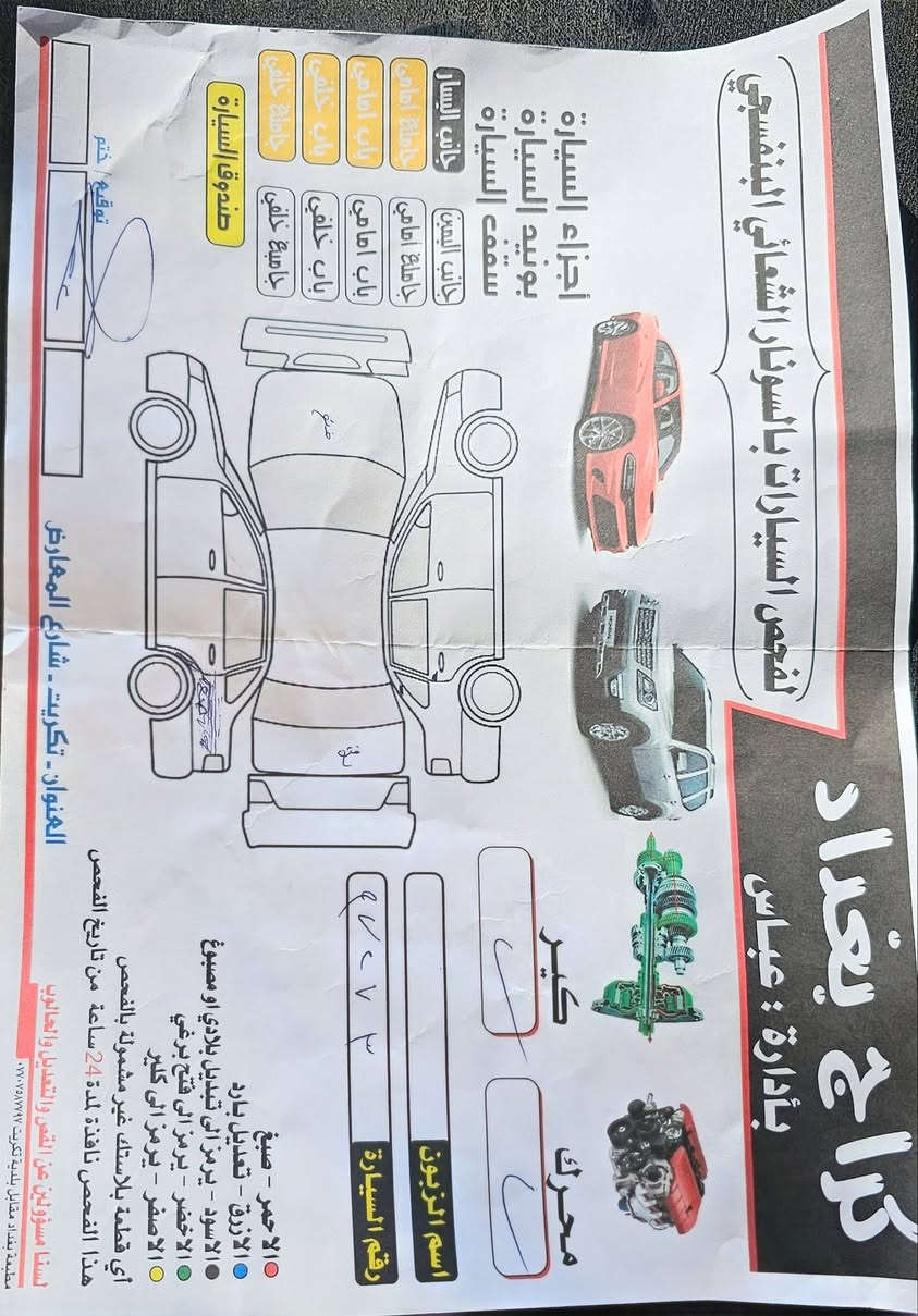 للبيع.
سوناتا خليجي بانوراما بصمة تشغيل اشاير بالمري تحكم ستيرن 
شرط كير ومحرك وصدر وكهربائياتها كلها شغاله رقم شمالي سليمانيه سنوية لل ٢٧ تحويل ثاني يوم بانوراما بيها عطل تنزل من حك السعر السيارة بدون صبغ ولا قطعه سليمه دواخل شاصي سليم بجم وصندوك كبس. ؟؟ هلال الجاملغ الخلف السايق بي تكحيل شبر موجود السونار مرفق وياها. السعر مناسب ١١٥ تنزل للتواصل رقمي ***********.
