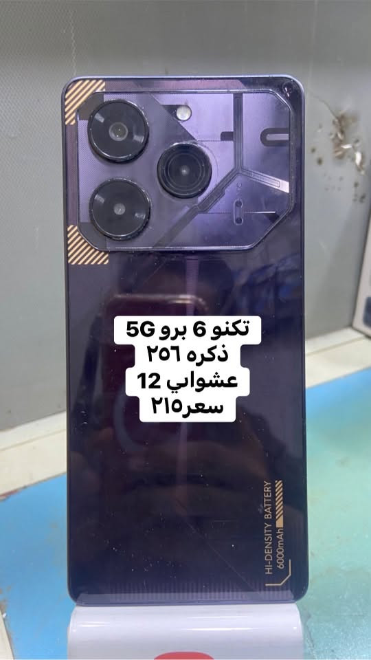 وياه كل جهاز فحص يوم كمل ***********
