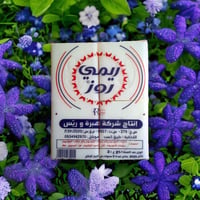 ريمي روز • صابون معطر • منعش