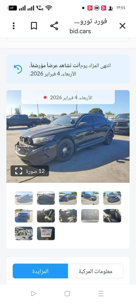 تورس موديل 2012 مكينه وكير مكفلات رقم بغداد تحول مباشر ورد أمريكي حادث باب سايق فقط شرط الكفاله وبدون داخل ملاحضه السياره جاهزه من كلشي فول مواصفات مكان السياره واسط سعر 72 مجال بسيط

***********
