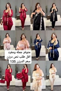 ملابس • رابط تلغرام