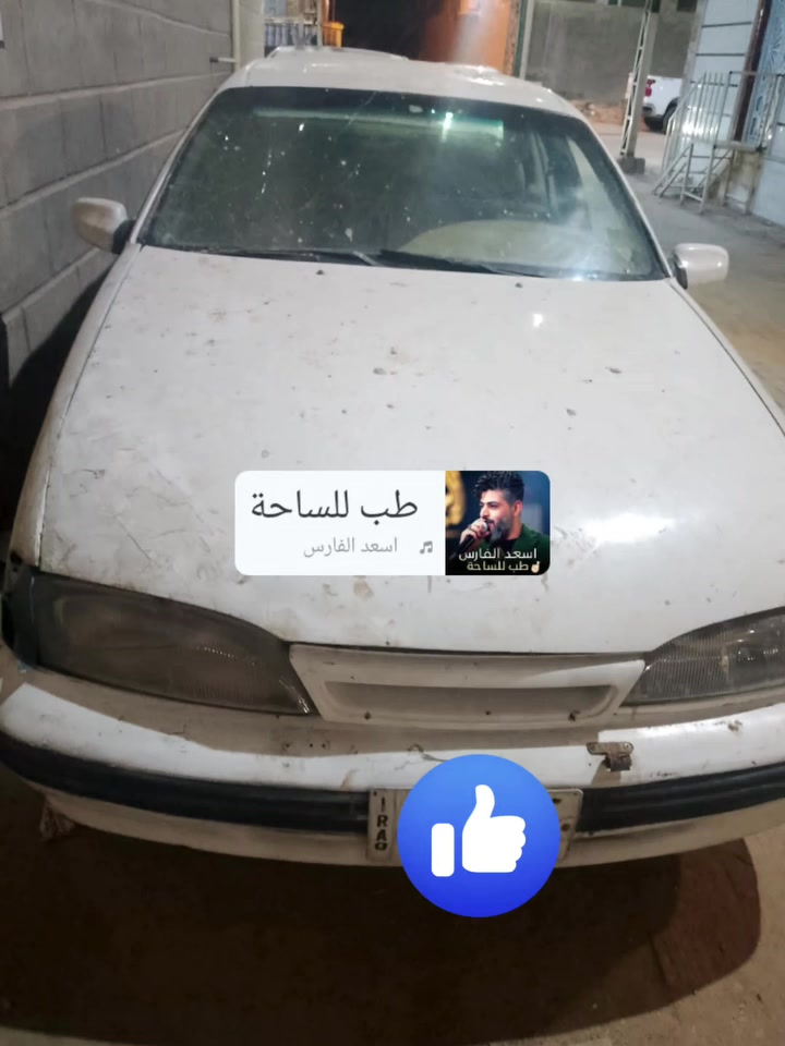 السلام عليكم
برنس موديل 95 رقم نجف الانماني مالك نجف مكاني نجف سياره وصخه ماعندي وكت غسله     كير تمام حداديه حلوه مكينه بيه تبخير قليل بدون تنقيص.    تخم تاير جديد كهربايته شغاله.  سعر 25ورقه وبيه مجال للشراي. اعذورني على اطاله


**إذا كنت صاحب هذا الإعلان وتريد حذفه لأي سبب، رجاءا أرسل رسالة إلى الدعم الفني**
