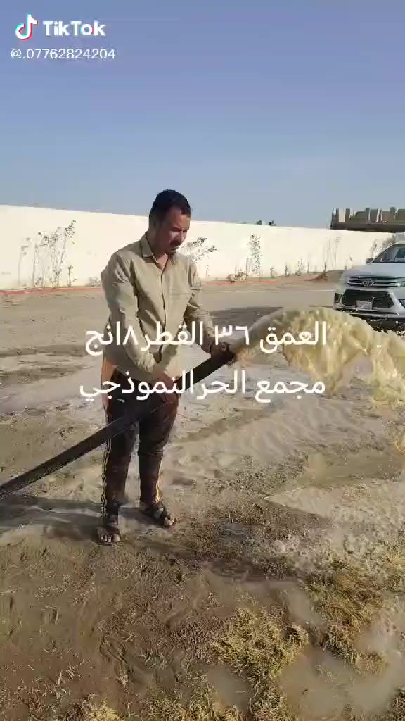 مكتب حفر الابار الأرتوازيه ***********واتساب
*********** 
يعلن عن حفر الابار بكافة الاحجام
غسل وتنشيف الابار 
حفر الركائز
حفر النقاط 
حفر وفحص التربه
وعمل كافه المقاولات العامه
نعمل في كافه محافضات العراق
دقه في العمل وسرعه في الانجاز

للاستفسار الاتصال على الارقام التالية
