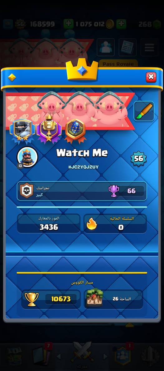 حساب بيس نوادر مربوط كونامي 
حساب كلاش رويال قوي مرتب بي 15 ايفو وايموجيات هوايه وحساب خير من الله 
حساب كلاش اوف كلانس مرتب داخل المنشور 👇👇 
كل هاذا مراوس بحساب ببجي قوي ومرتب
 متوفر وجه لوجه + وسيط + كفاله عامة بغداد واتساب ***********
