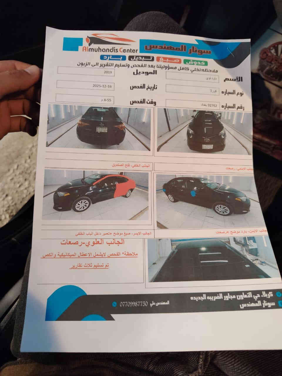 سلام عليكم كورلا LE  موديل 19  محرك 1800 ماشيه 43 حقيقي السياره حادثه جاملغ خلفي. بامريكا مثل ماواضح بلصور 
وبلعراق بارد بلباب ومصبوغه بدون معجون التكمه سليمه فقط.صبغ ملاونه بدون ضربه وبدون معجون   السعر 148وبيها مجال العنوان كربلاء قرب مستشفى الكفيل. 
 الشراي يتصل ***********
