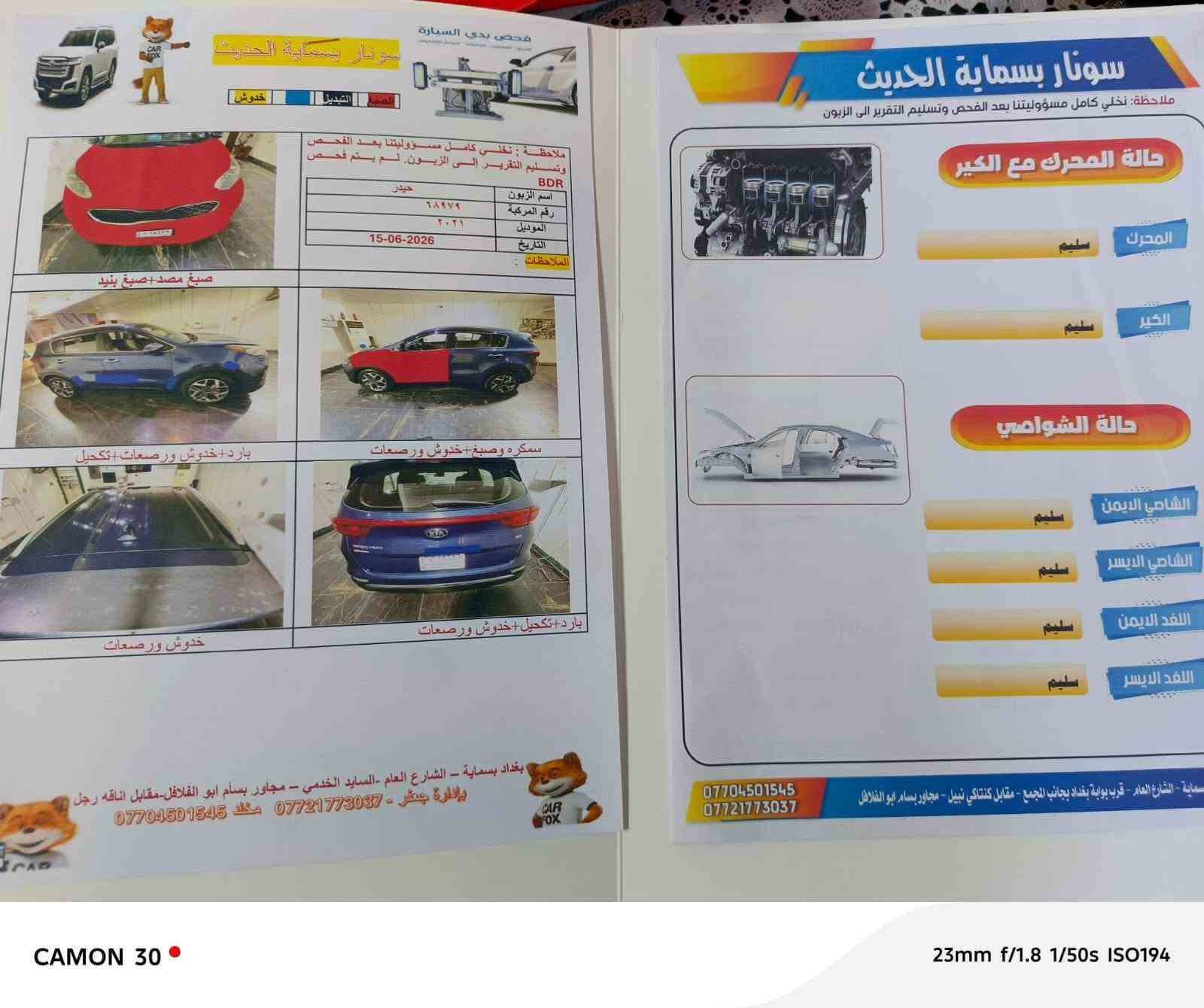 سبورتنج موديل 21 اللون نيلي
فول مواصفات عدا الفتحة
بصمة محرك 2400
كشنات جلد 
كشنات تدفئة
تبريد ثلج
تحكمات ستيرن 
تحديد مسار
مري شفط 
رادار امامي خلفي ورادار بالمري 
صندوگ كهرباء
وباقي المواصفات المعروفة
عارضها 150 وبيها مجال
للاستفسار الاتصال على الرقم
***********
حيدر
