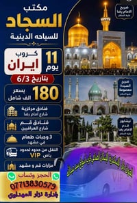 حجز • مكتب • اسكان منطقة الوله