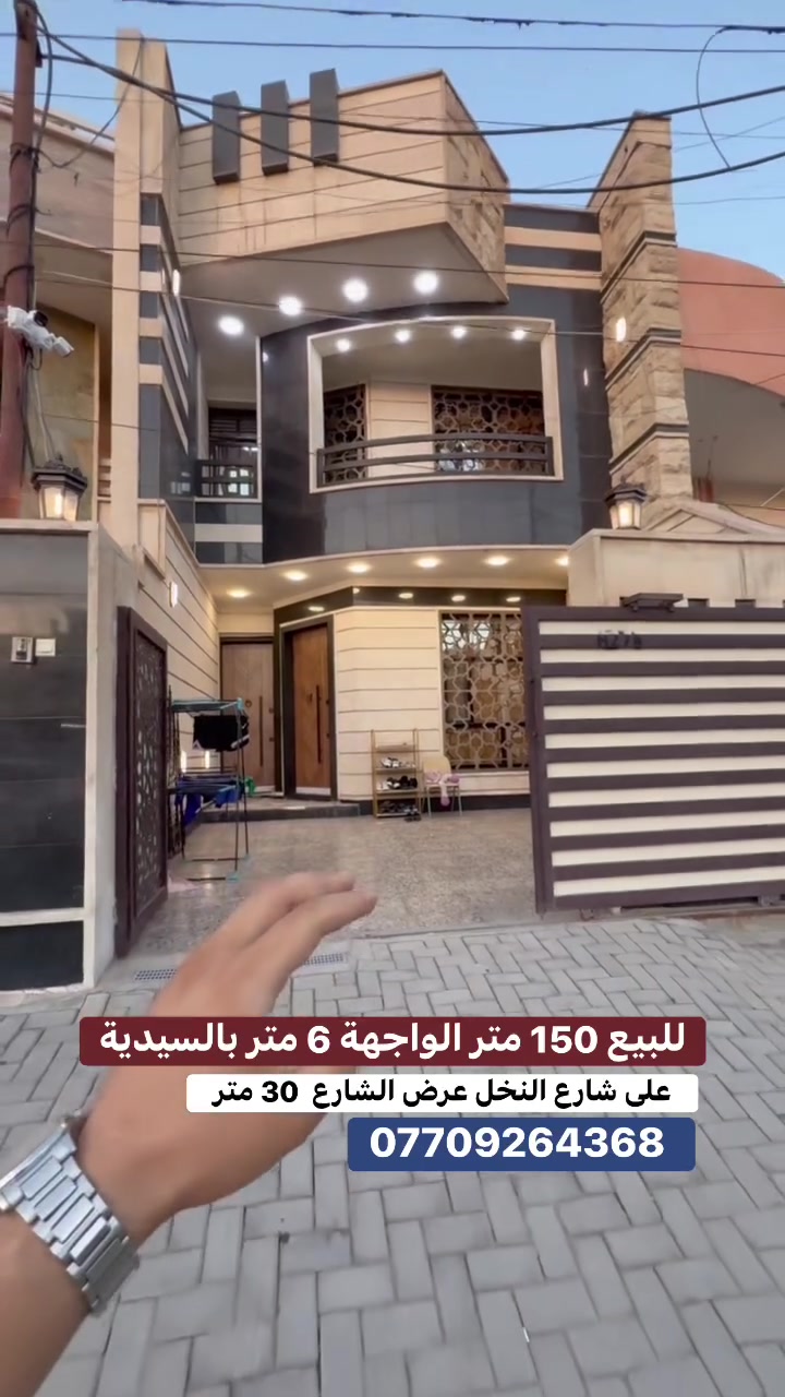 ***********     ***********
🏡 **للبيع عقار في السيدية – على شارع النخل عرض شارع 30 متر **

فرصة مميزة لامتلاك منزل بموقع ممتاز على شارع النخل.

📍 الموقع: السيدية – شارع النخل
📐 المساحة: 150 متر
📏 الواجهة: 6 متر
🚪 مدخلان لسهولة الحركة والخصوصية.

مواصفات العقار:

- 4 غرف نوم
- صالة
- مطبخ
- هول داخلي
- 3 حمامات (خدمات)

العقار مرتب وجاهز للسكن، ويتميز بموقعه الحيوي وقربه من الخدمات.

💰 السعر مناسب.

للاستفسار أو معاينة العقار، تواصلوا ويانا.
