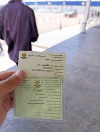 معقب اربيل • تحويل ملكية • تظليل ٨٠٪ ٥٠٪