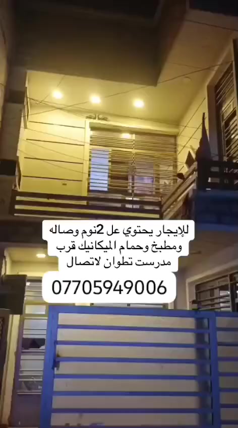 دار للايجار في الميكانيك الاستفسار ***********
٢ نوم وصالة ومطبخ وخدمات بيت جديد
