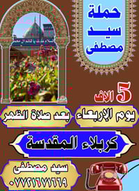 كربلاء المقدسة • سيارة توصيل • واي فاي بالسيارة