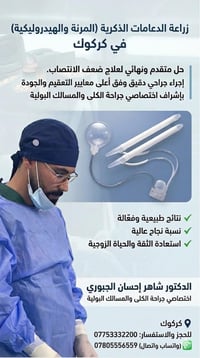 ضعف الانتصاب • علاج نهائي • مجمع عشتار