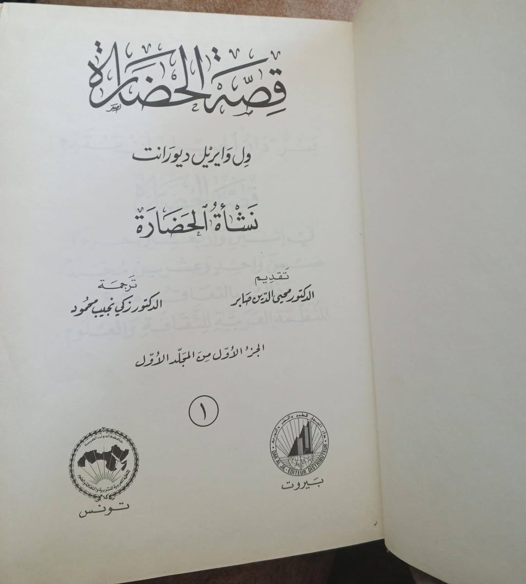 كتاب 
قصة الحضارة
نشاة الحضارة
معروض للبيع 
بسعر مناسب 
يتوفر توصيل لجميع العراق


**إذا كنت صاحب هذا الإعلان وتريد حذفه لأي سبب، رجاءا أرسل رسالة إلى الدعم الفني**