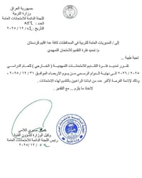 تمديد التقديم • امتحانات تمهيدية • مكتبة الجواد الصويرة