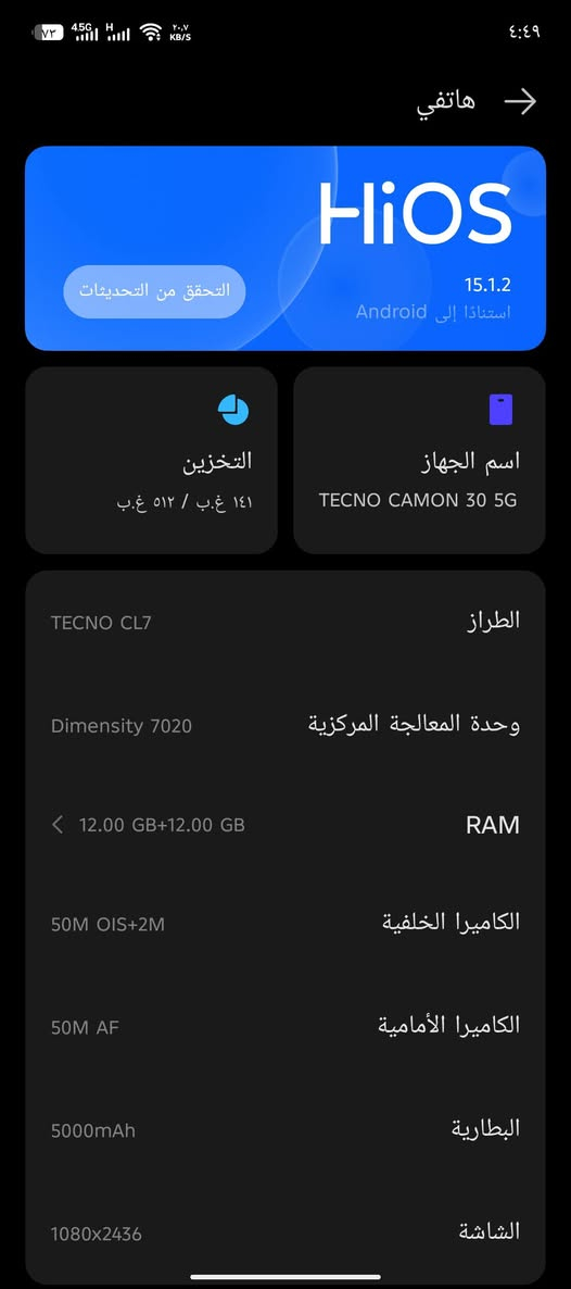 السلام عليكم  تكنو كامون 30 5g
جهاز جديد امانه الله استخدام قليل كامل ملحقات الجهاز جديد ب معنأ الكلام تاخذه تترحملي عليه يشغل 60 فريم ببجي + السعر خاص او اتصال ع رقم 0771406027


**إذا كنت صاحب هذا الإعلان وتريد حذفه لأي سبب، رجاءا أرسل رسالة إلى الدعم الفني**