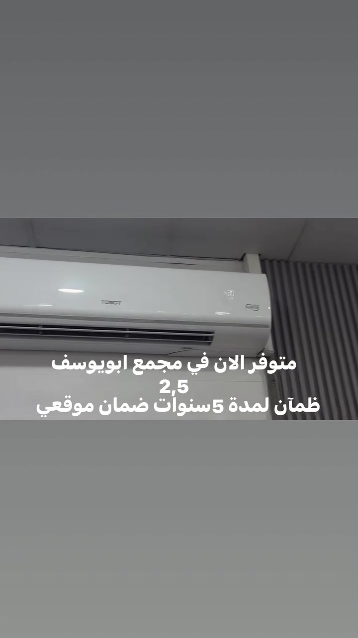 مجمع ابويوسف سبلت 2طن ونص  شركة توسوت ضمان لمدة 5سنوات


**إذا كنت صاحب هذا الإعلان وتريد حذفه لأي سبب، رجاءا أرسل رسالة إلى الدعم الفني**