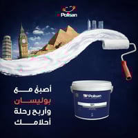 اصباغ بوليسان • يابانية • الديوانية