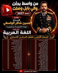 خدمات تعليمية • واسط • واتساب