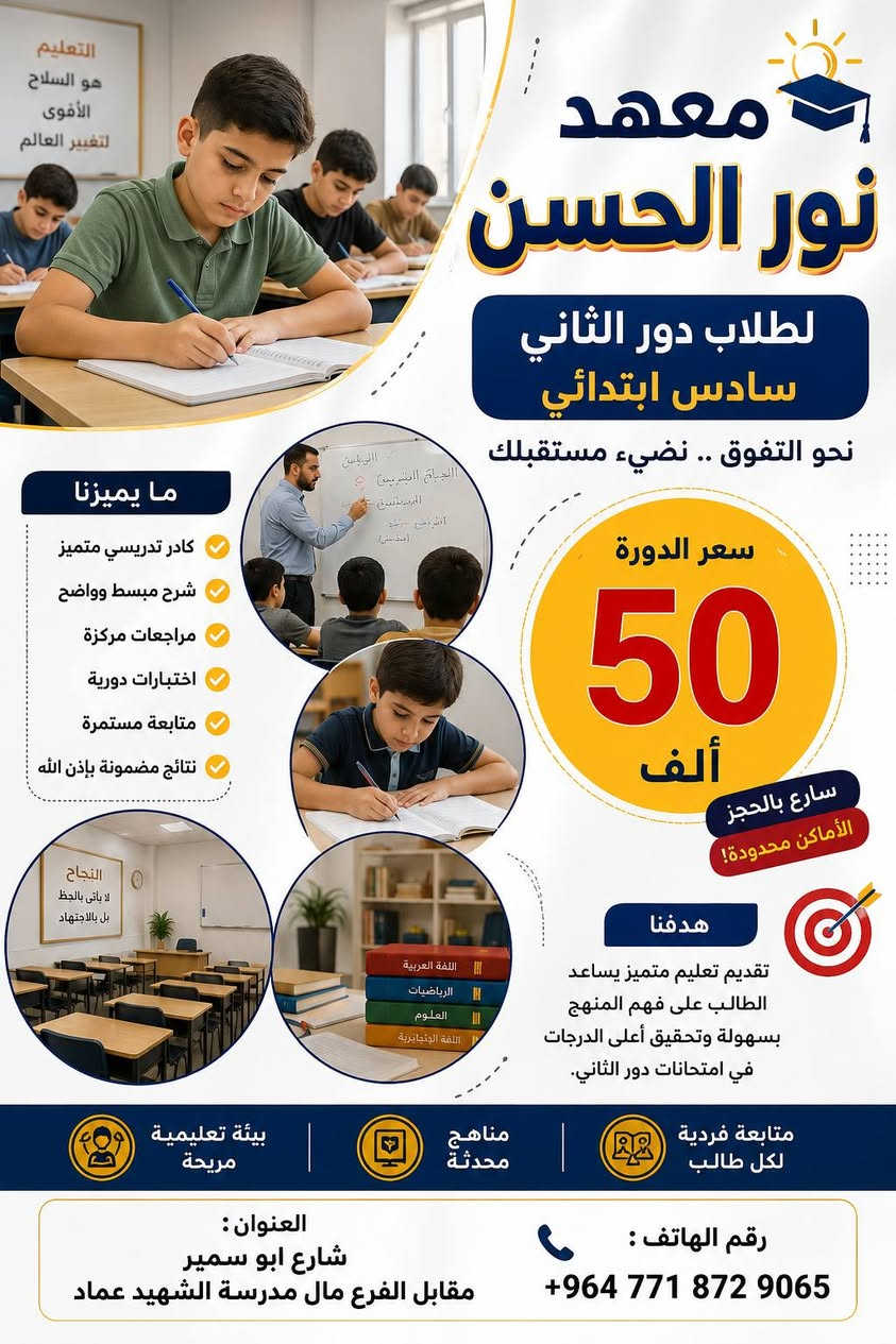 بسم الله على بركة الله نستقبل الطلاب الدور الثاني ولجميع المراحل


**إذا كنت صاحب هذا الإعلان وتريد حذفه لأي سبب، رجاءا أرسل رسالة إلى الدعم الفني**