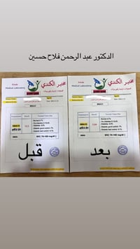 دكتور عبدالرحمن فلاح • باطنية • علاج السكر