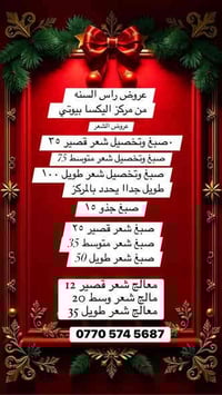 الكوافيرا فريال السوريا العنوان 📍حي القاهره  الدلفيه فوق ماركت الاميره...