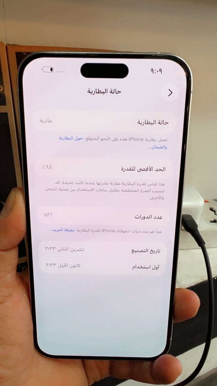 السلام عليكم
* ايفون 📲 15 برو ماكس
* لون ابيض مميز 
* بطاريه🔋88
* ذاكره 256 
* شرق اوسط عربي 
* ماستر AAA
* نموذج m 
* مكفول كفاله عامه من فتح وتصليح
* السعر / 980 الف وبي مجال حك جيه  
* العنوان/ بغداد الدوره شارع الصحه 
* للتوصل / ***********
