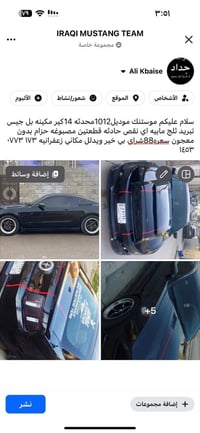 موستانغ • تفاصيل • صورة أولى